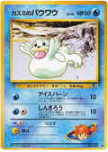 Misty's Seel - Leaders' Stadium