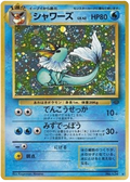 Vaporeon - Pokémon Jungle