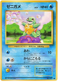 Squirtle - Expansion Pack