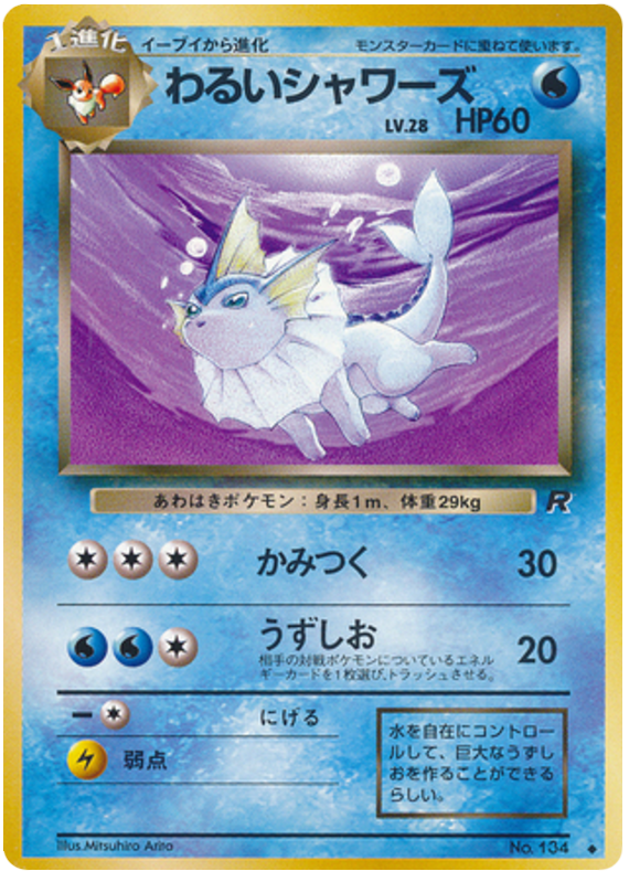 Dark Vaporeon - Rocket Gang