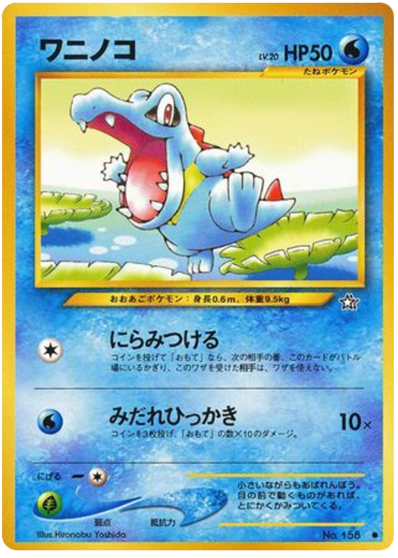 Totodile - Gold, Silver, To A New World...