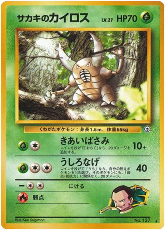 Giovanni's Pinsir - Challenge from the Darkness