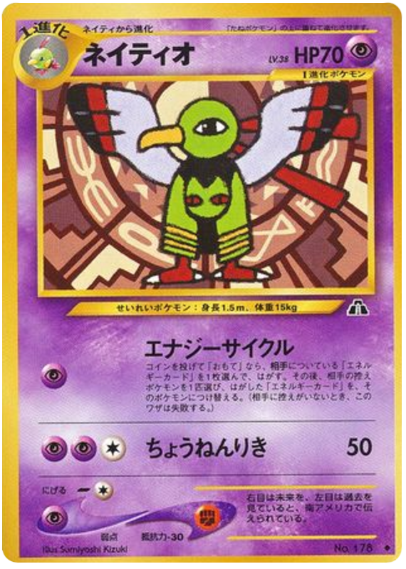 Xatu - Crossing The Ruins...