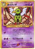 Xatu - Crossing The Ruins...