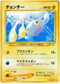 Chinchou - Awakening Legends
