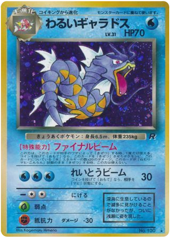 Dark Gyarados - Rocket Gang