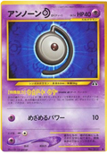 Unown D - Crossing The Ruins...