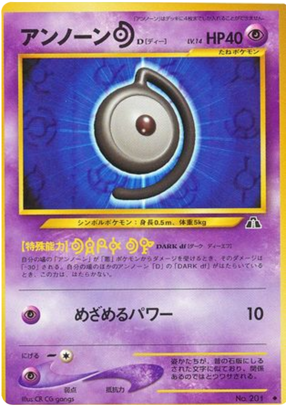 Unown D - Crossing The Ruins...