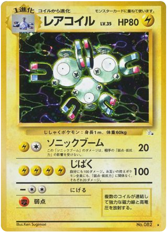 Magneton - Mystery of the Fossils