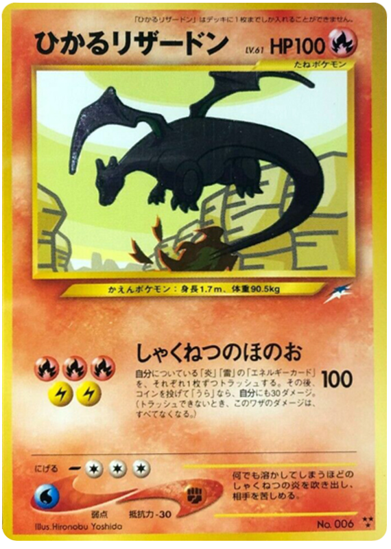 Shining Charizard - Darkness, And To Light...
