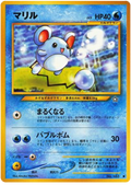 Marill - Gold, Silver, To A New World...