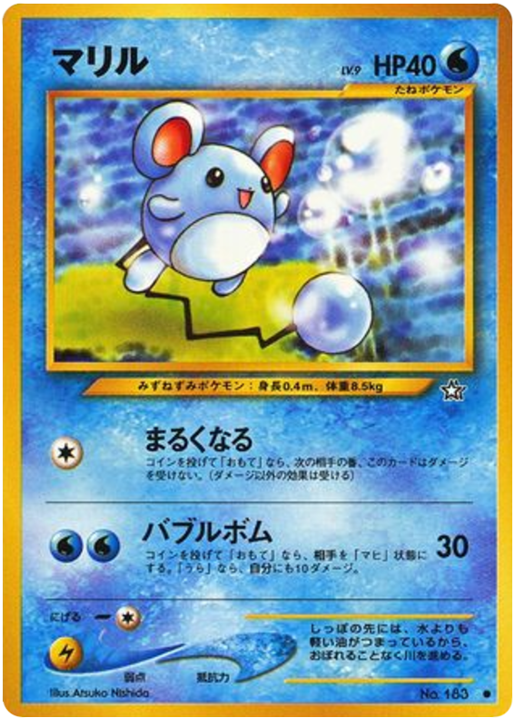 Marill - Gold, Silver, To A New World...