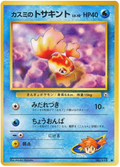 Misty's Goldeen - Leaders' Stadium
