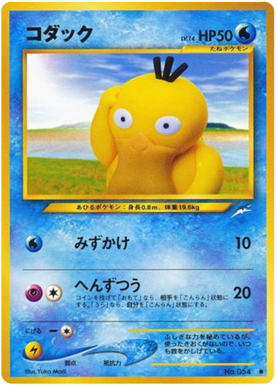 Psyduck - Darkness, And To Light...