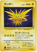 Zapdos - Mystery of the Fossils