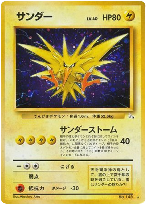 Zapdos - Mystery of the Fossils
