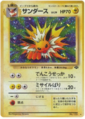 Jolteon - Pokémon Jungle