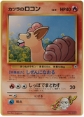 Blaine's Vulpix - Challenge from the Darkness