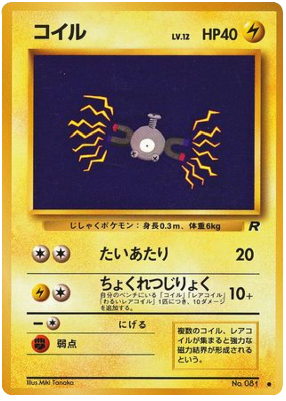 Magnemite - Rocket Gang