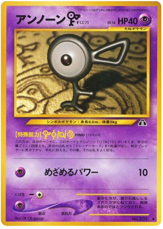Unown F - Crossing The Ruins...