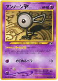 Unown F - Crossing The Ruins...