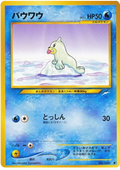 Seel - Darkness, And To Light...