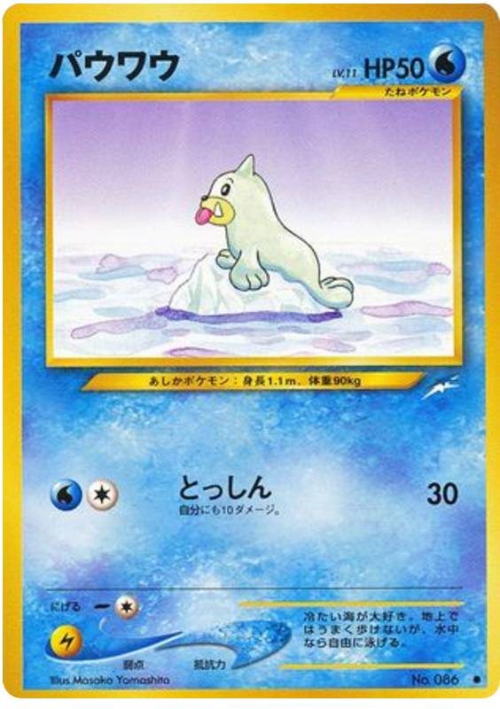 Seel - Darkness, And To Light...