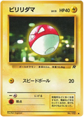 Voltorb - Rocket Gang