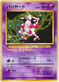 Mr. Mime - Pokémon Jungle
