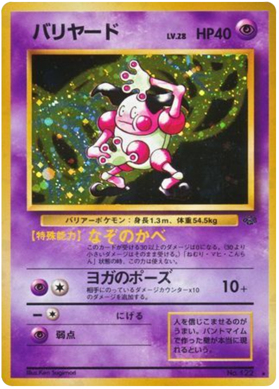 Mr. Mime - Pokémon Jungle