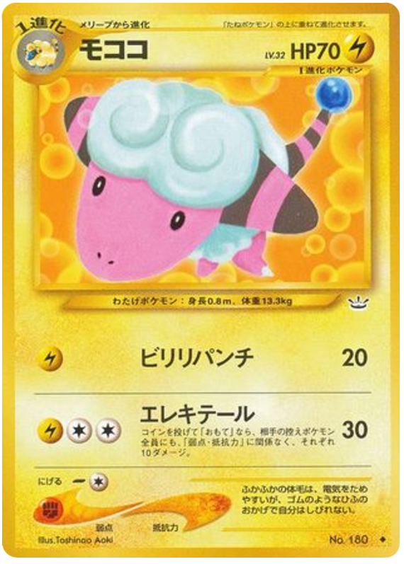 Flaaffy - Awakening Legends