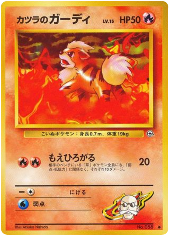 Blaine's Growlithe - Challenge from the Darkness