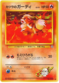 Blaine's Growlithe - Challenge from the Darkness