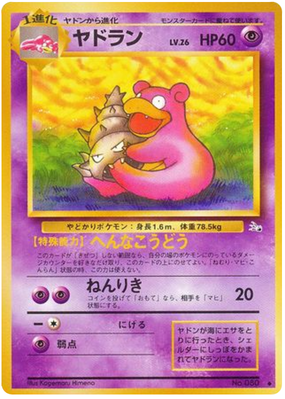 Slowpoke - Mystery of the Fossils