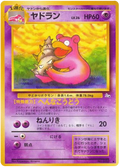 Slowpoke - Mystery of the Fossils