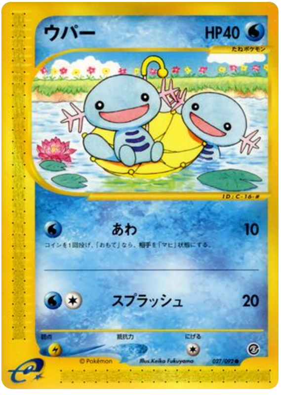 Wooper - The Town On No Map - #027
