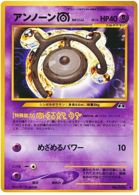 Unown M - Crossing The Ruins...