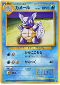 Wartortle - Expansion Pack