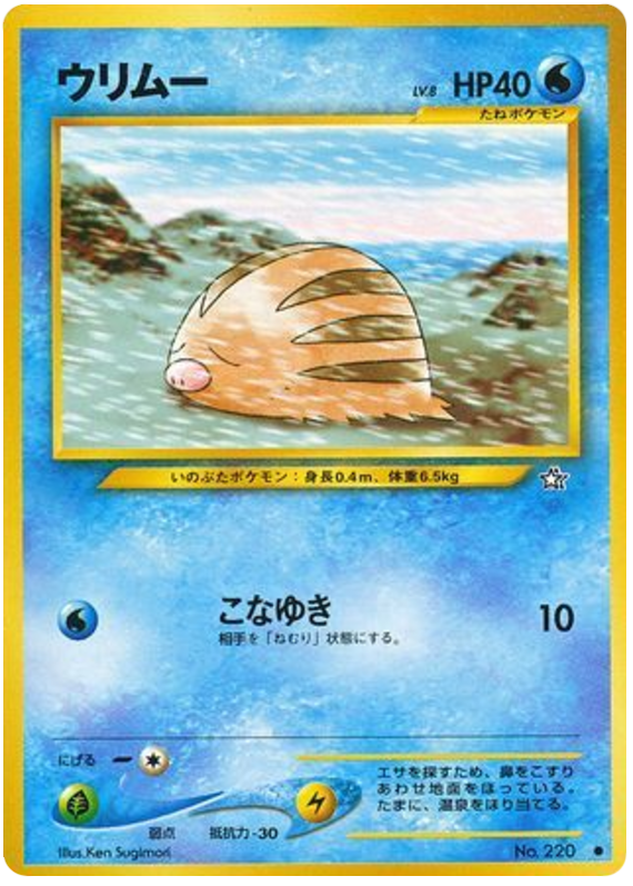 Swinub - Gold, Silver, To A New World...