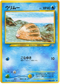 Swinub - Gold, Silver, To A New World...