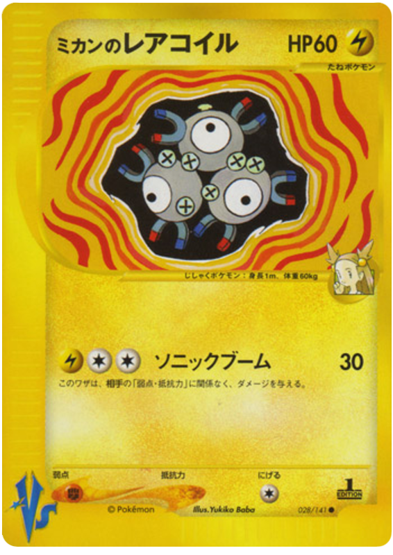 Jasmine's Magneton - VS - #028