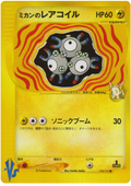 Jasmine's Magneton - VS - #028
