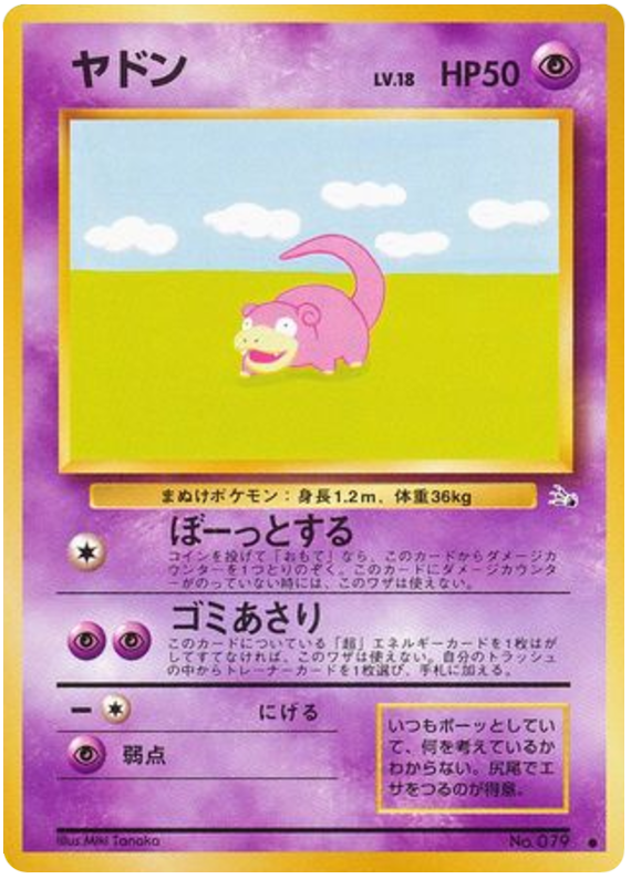 Slowbro - Mystery of the Fossils