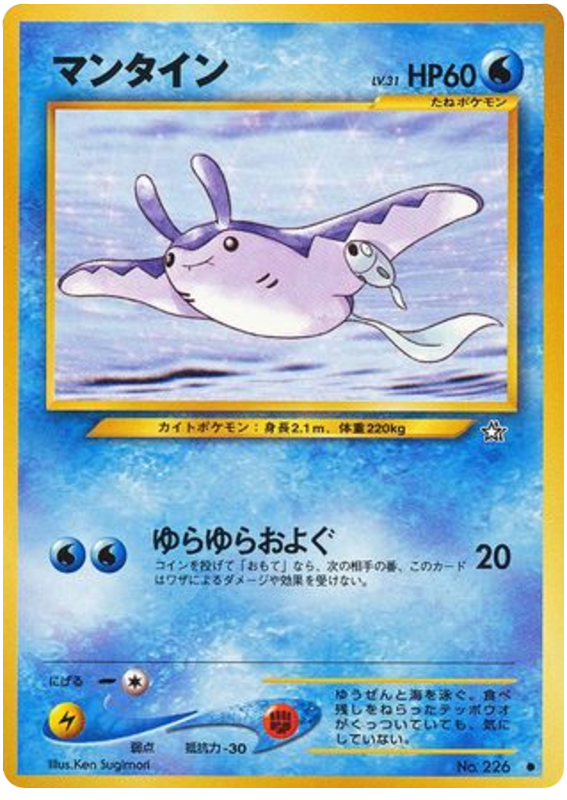 Mantine - Gold, Silver, To A New World...