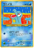 Totodile - Darkness, And To Light...