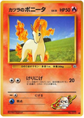 Blaine's Ponyta - Challenge from the Darkness