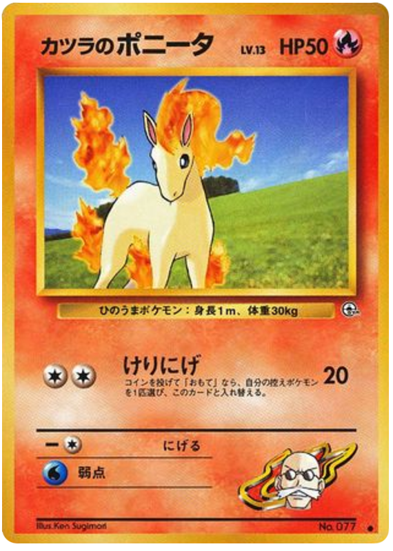 Blaine's Ponyta - Challenge from the Darkness