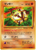 Mankey - Pokémon Jungle
