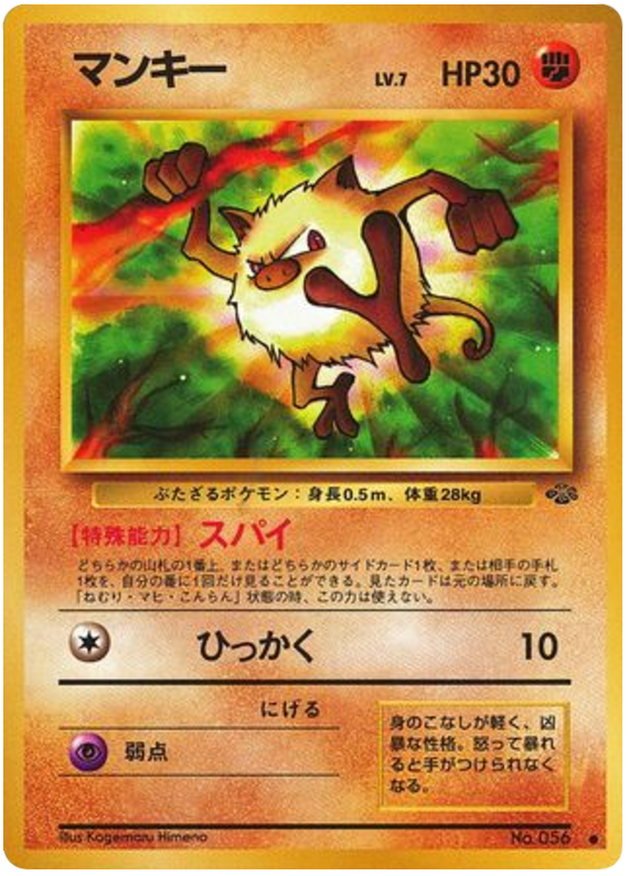 Mankey - Pokémon Jungle
