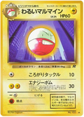 Dark Electrode - Rocket Gang